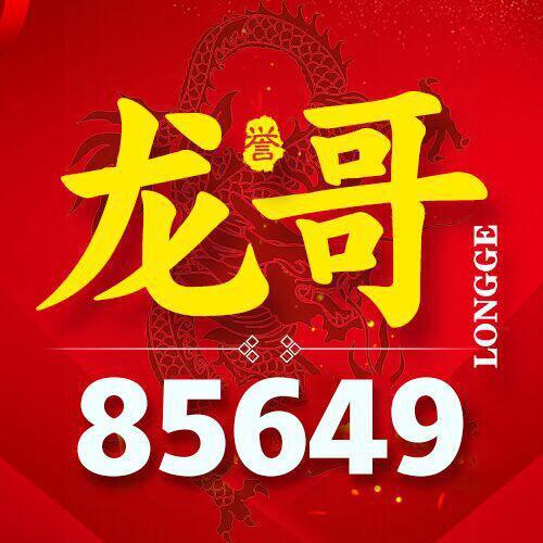 85649 85649