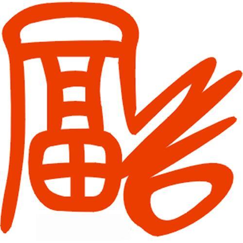 856499 克念