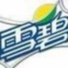 858005 雪碧丶5号