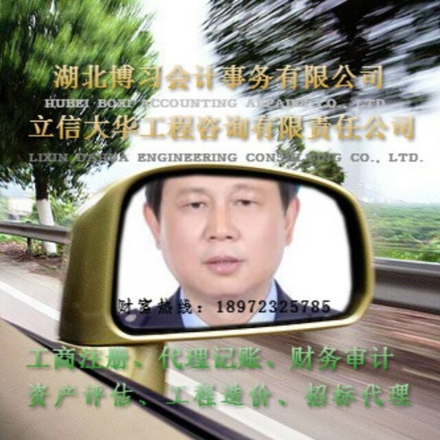 858126 博习税务
