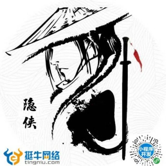 859102 挺牛®隐侠tingniu.com