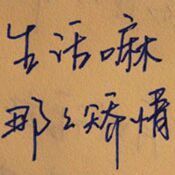 866192 ㄖ免侒夨目民