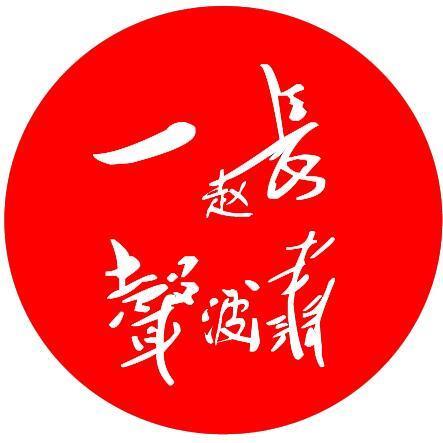 866833 长啸一声