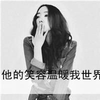 869494 ❉〆我許你①迣溫柔〆❉