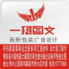 871234 一翔图文℡ 6777866