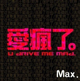 872360 ノ有你陪着最温暖° 