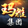 87311 玛雅集团-花和尚