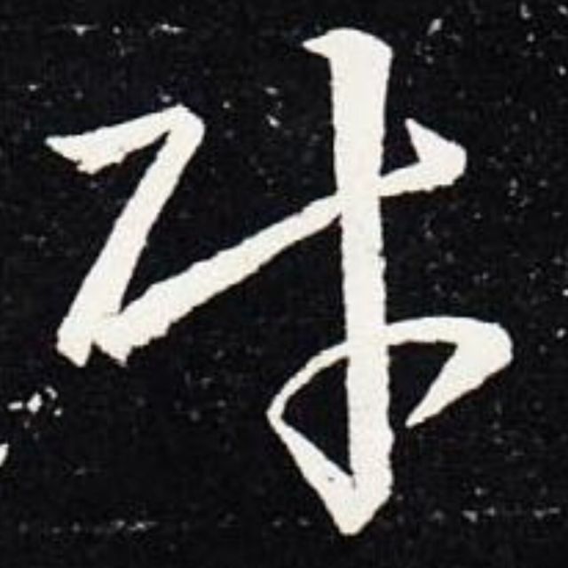 873462 ꧁❦༺*飞天神舞*༻❦