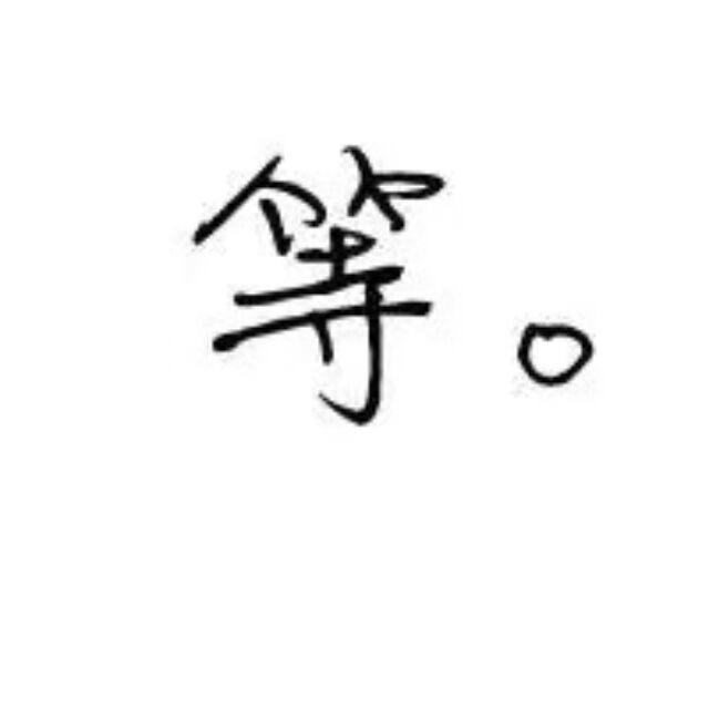 873707 ζ。狮孖蓙丶