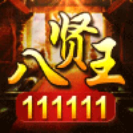 873763 耀势财团（菩提）-行者