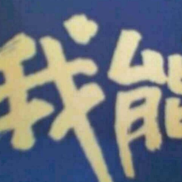 873969 戀丄妳Dé唇