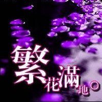 874298 繁花满地