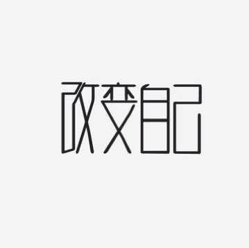 874475 ヤ﹏ 浅唱。