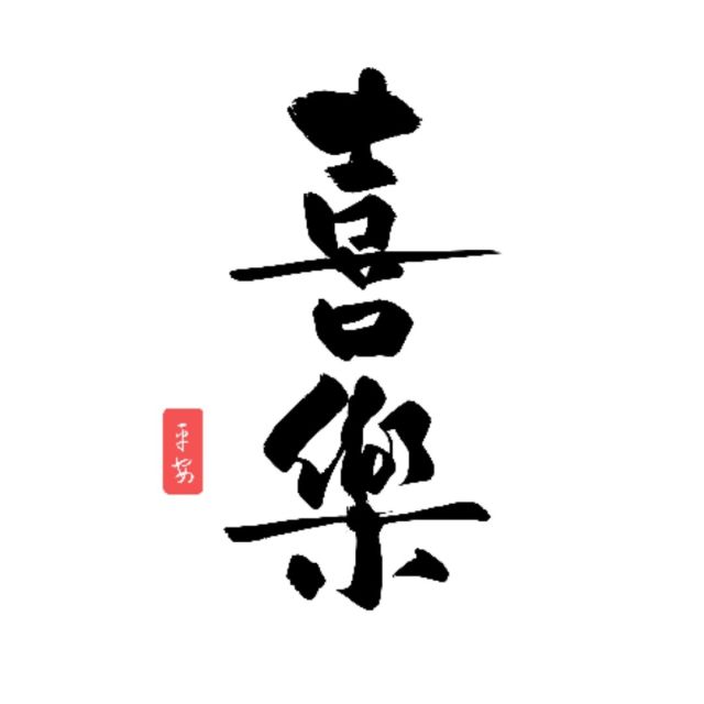 875783 Joe。