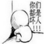 875884  臭屁小公仔