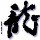 876162 风无心