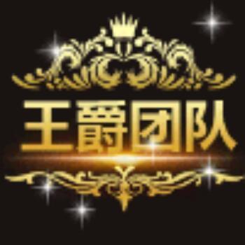 878380 「山水品牌」王爷