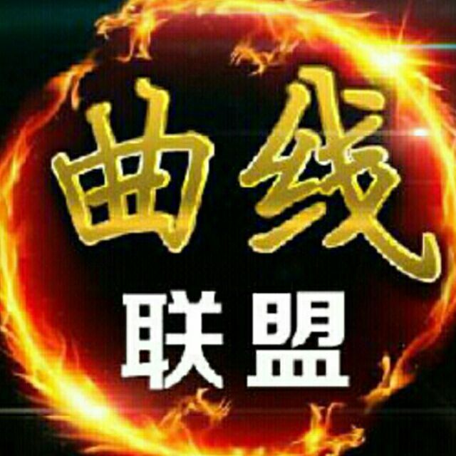 878519 无敌『名赫』勿转账到此Q
