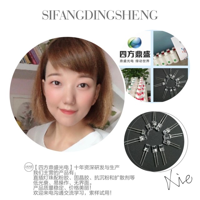 878892 四方鼎盛-谢小姐