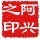 881261 柏拉图的永恒