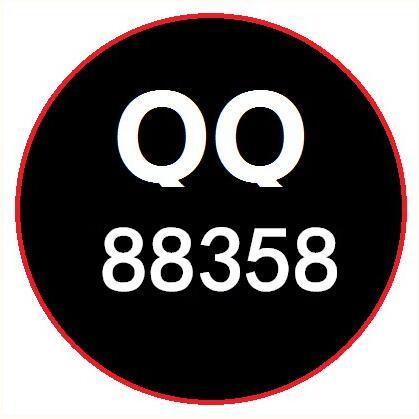 88358 不尽