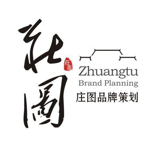883833 庄图品牌策划萧继平