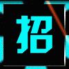 884087 aゞ瑶瑶
