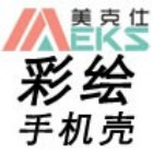 884848 美克仕科技
