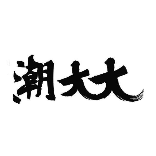 885171 萌比哟,]