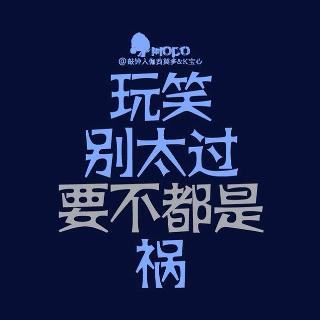 886056 偉爵爺