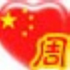 886366  纯老头ル