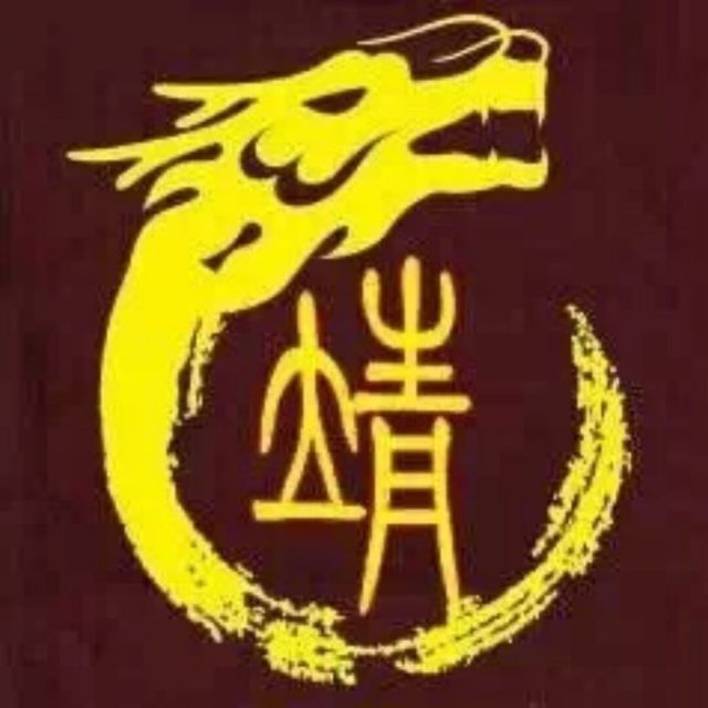 886609 靖