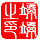 886877 ck歪歪