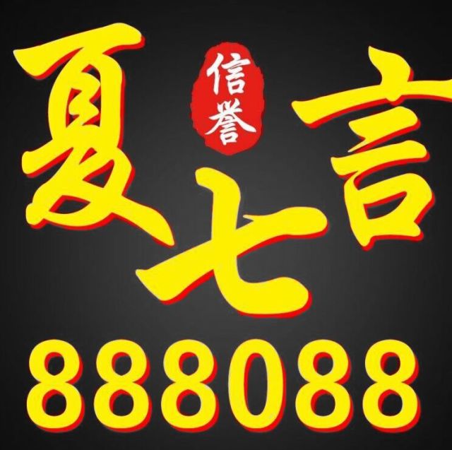 888088 888088