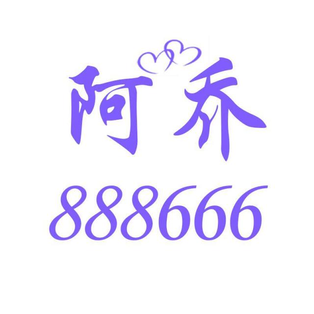 888666 UED有道[86公馆]
