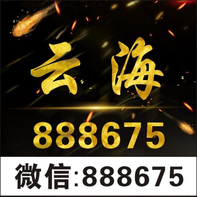 888675 终其一生