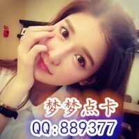 889377 梦梦点卡
