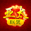 889650 无语☆公爵