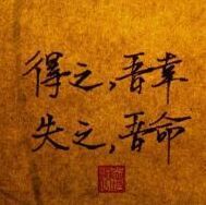 889838 修渡