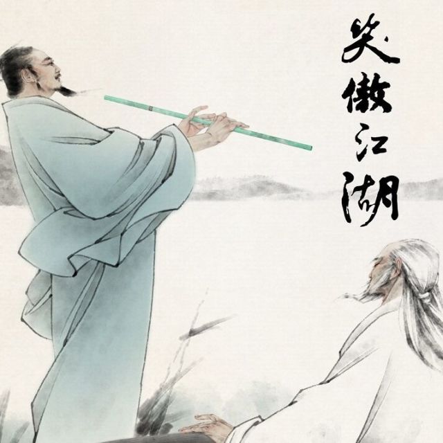 890008 沧海一声笑