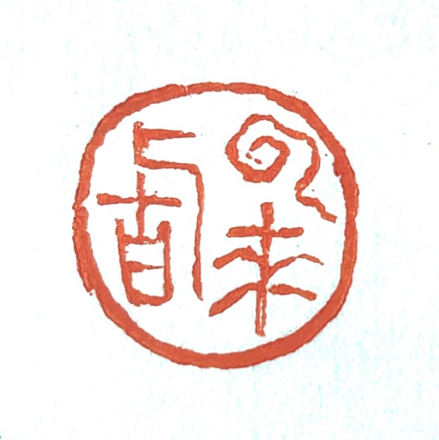 892819 云来轩