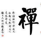 893054 行者