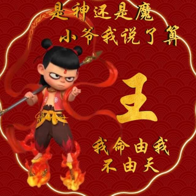 893144 友哥