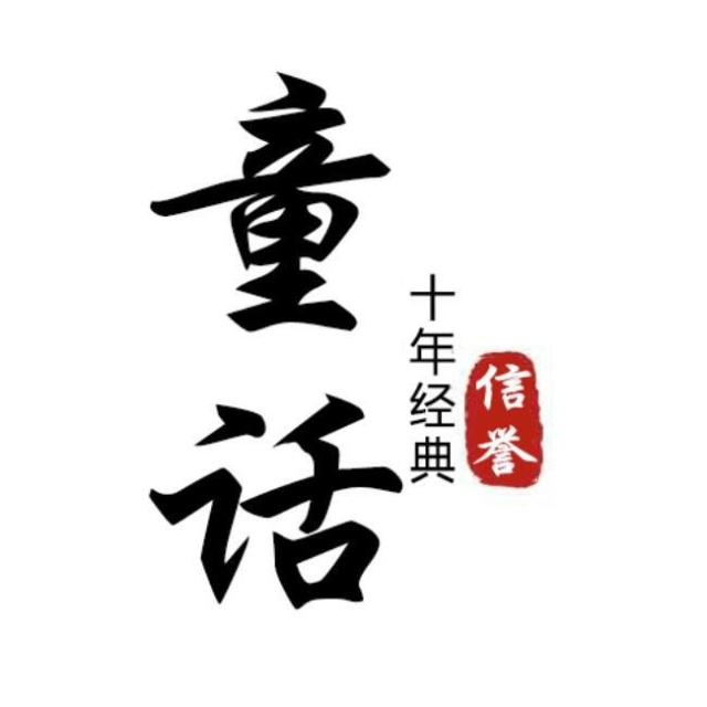 89612 金巴黎～童话