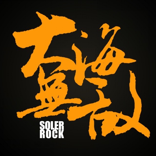 89664 大海无敌/dy