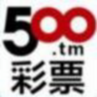 896954 500彩-晴儿