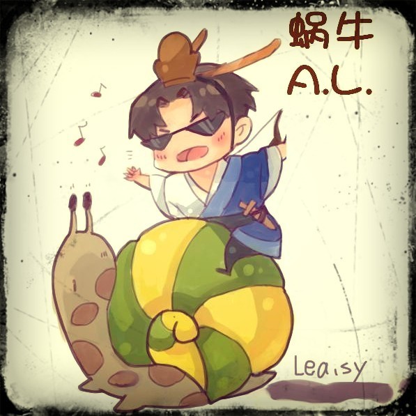 898543 蜗牛A.L.