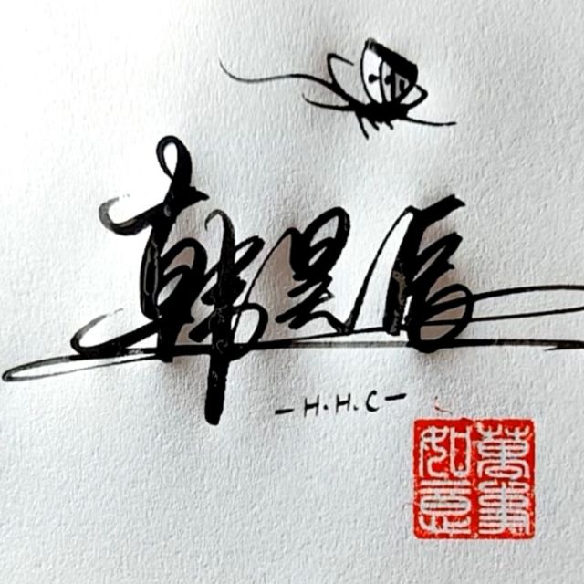 900085 迷蝶