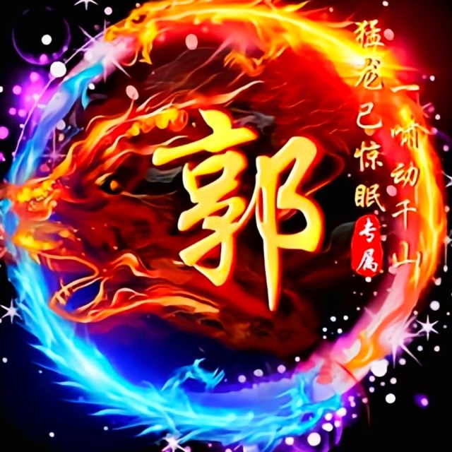 900130 麟宝