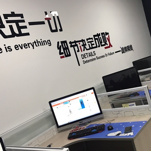 900902 战帅网络